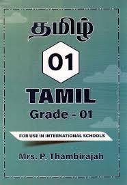 Tamil Grade 1