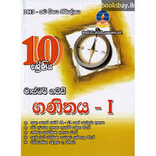 MASTER GUIDE GANITHAYA GRADE 10 PART 1