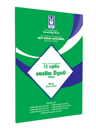 KNOWLEDGE BANK BAWTHIKA VIDYAWA G-12 A/L