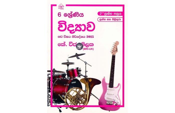 විද්‍යාව නව විෂය නිර්දේශය- 6 ශ්‍රේණිය