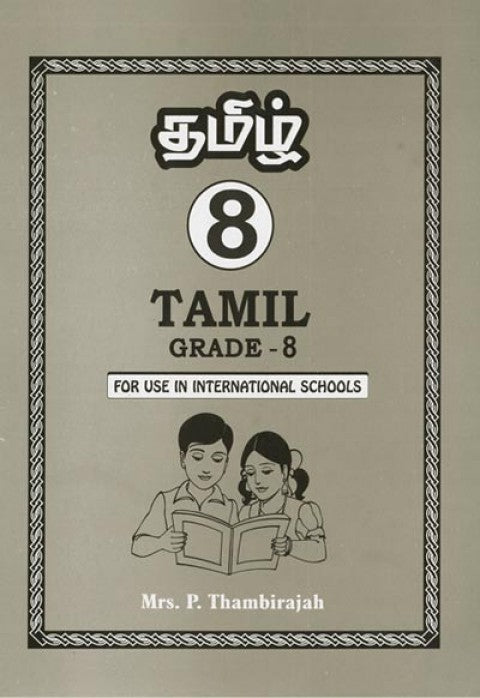 GRADE 8 TAMIL