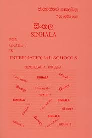 Sinhala For Grade 7