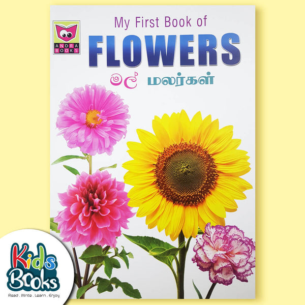 Dhingra's My picture Book of FLOWERS