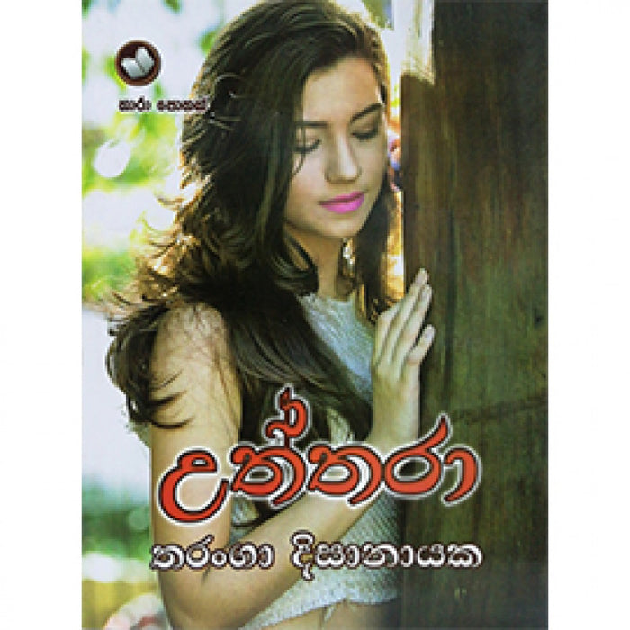 උත්තරා- THARANGA DISANAYEKA