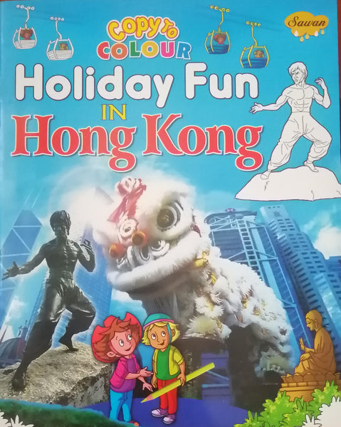 SAWAN COPY TO COLOUR HOLIDAY FUN IN HONG KONG