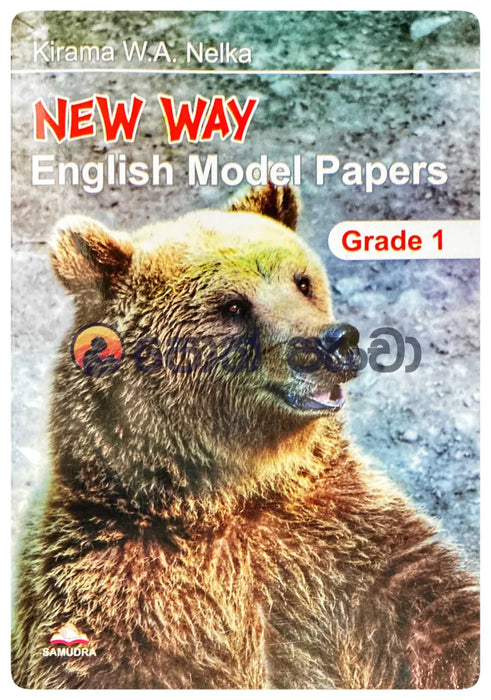 NEW WAY ENGLISH MODEL PAPERS GRADE 1