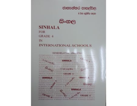 SINHALA FOR GRADE 4 IN INTERNATIONAL SCHOOL NEW