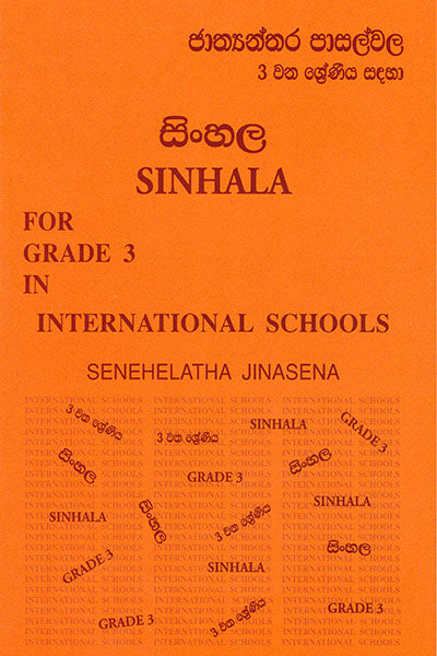 SINHALA FOR (GRADE 3) IN INTERNATIONAL SCHOOL